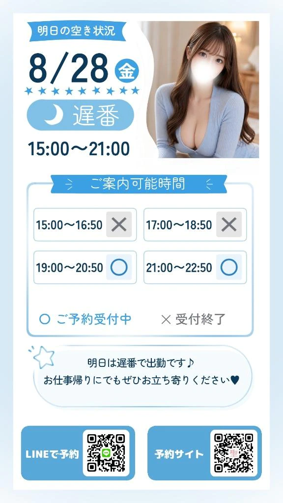 明日のご案内状況です♪