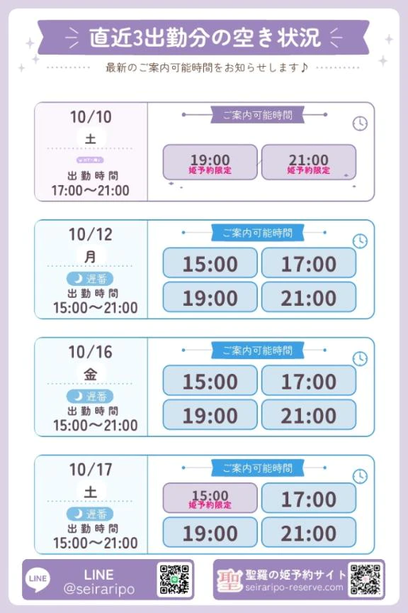 次回10/9(金)です✨