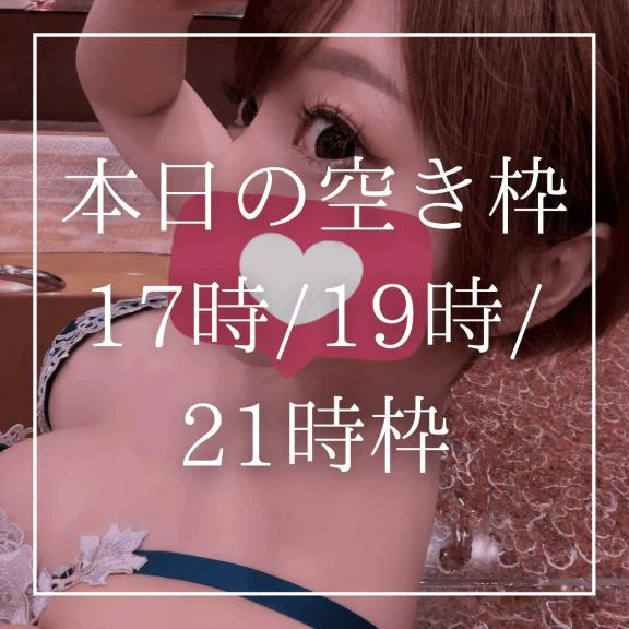 🈳本日あと2枠🈳(LINEか📧でご予約を)