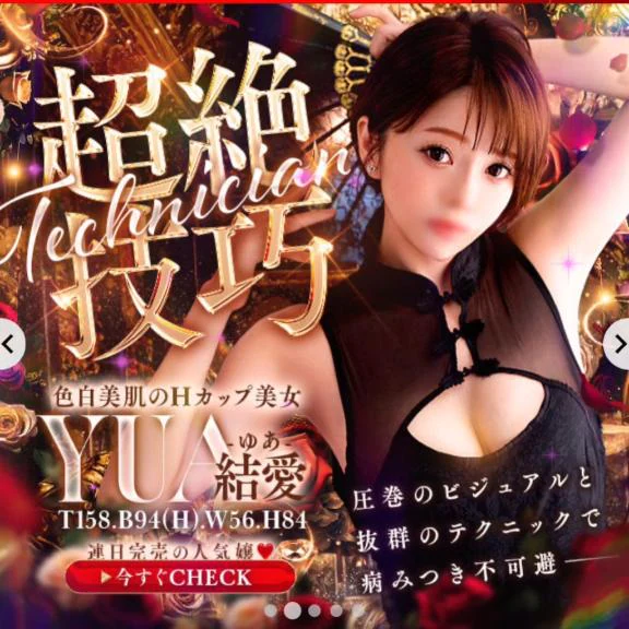 ♡超絶テクニックなHカップ♡