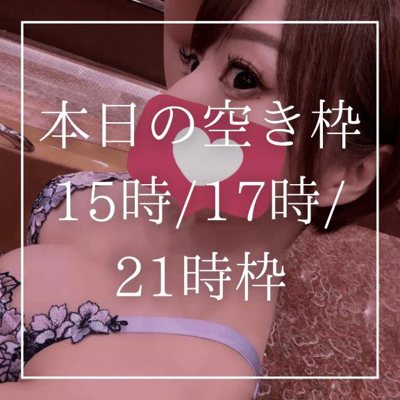 🈳本日あと2枠🈳(LINEか📧でご予約を)