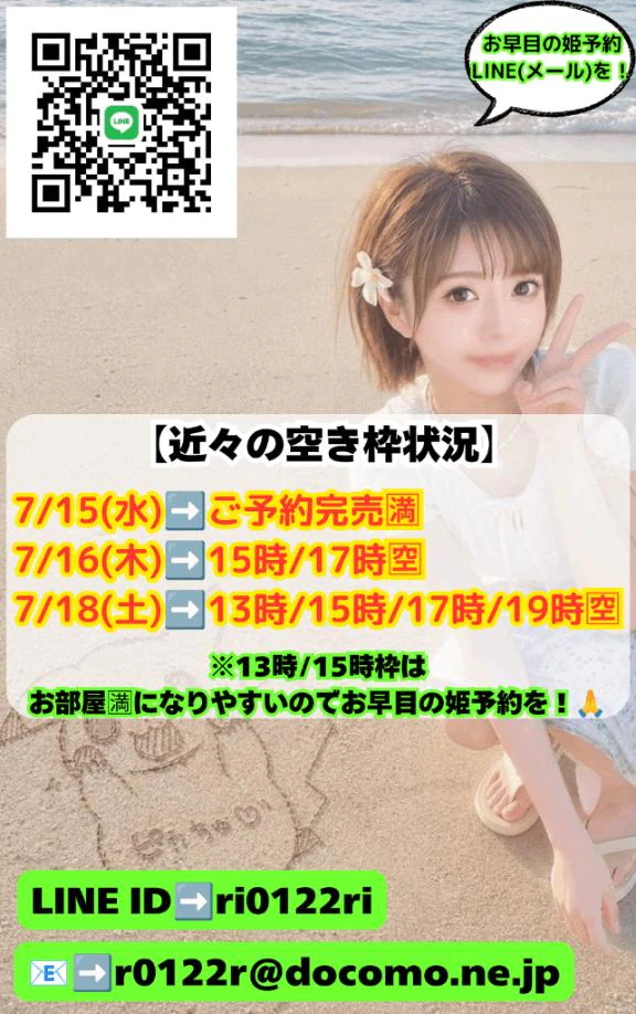 🏖7月最新🈳枠🏖
