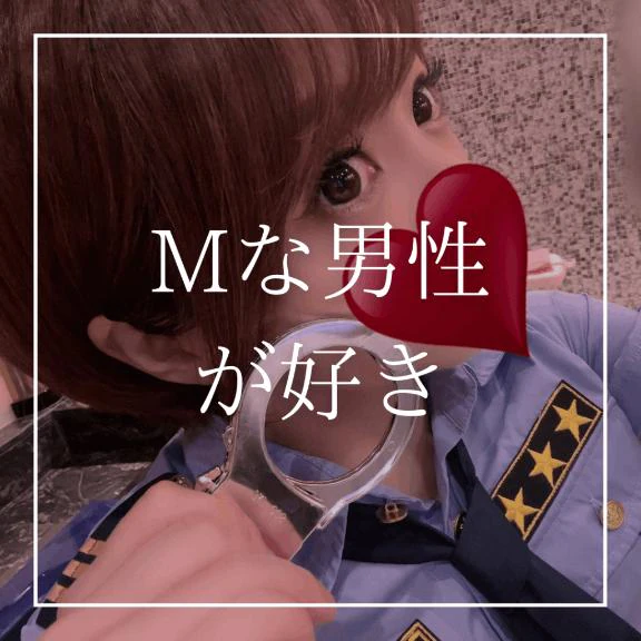 🩷Mな男性が好き🩷