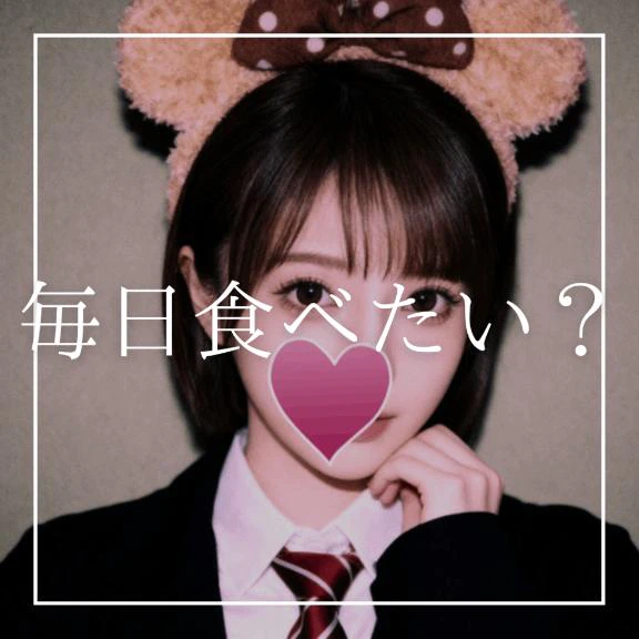 ♡毎日食べたい？♡