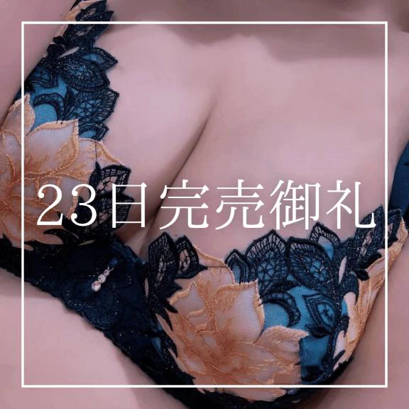 ♡23日完売御礼♡