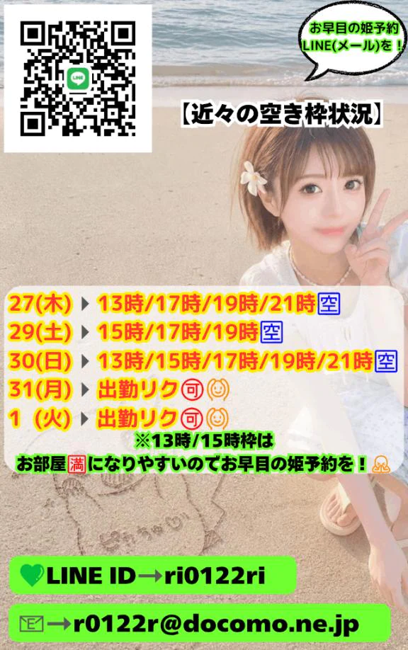 🩵8月9月最新🈳枠🧡