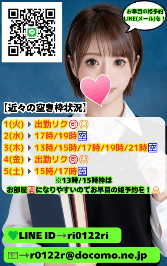 🧡9月最新🈳枠🧡