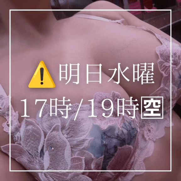⚠️明日水曜あと2枠🈳⚠️(LINEか📧でご予約を)
