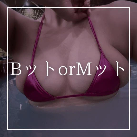 🩷BットorMット🩷