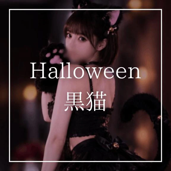 ♡Halloween黒猫♡