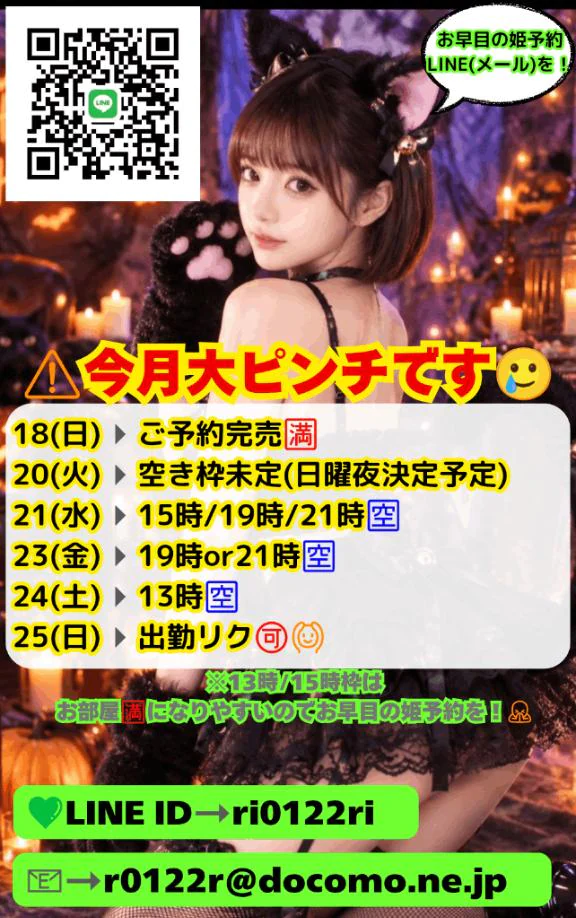 🎃10月最新🈳枠🎃