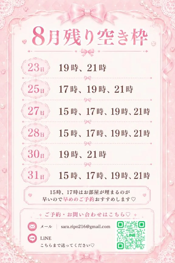 🤍8月残り🤍