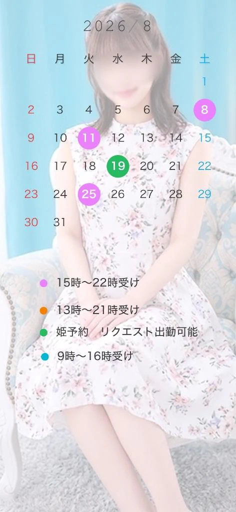 8月も熱く❤️よろしくお願いします