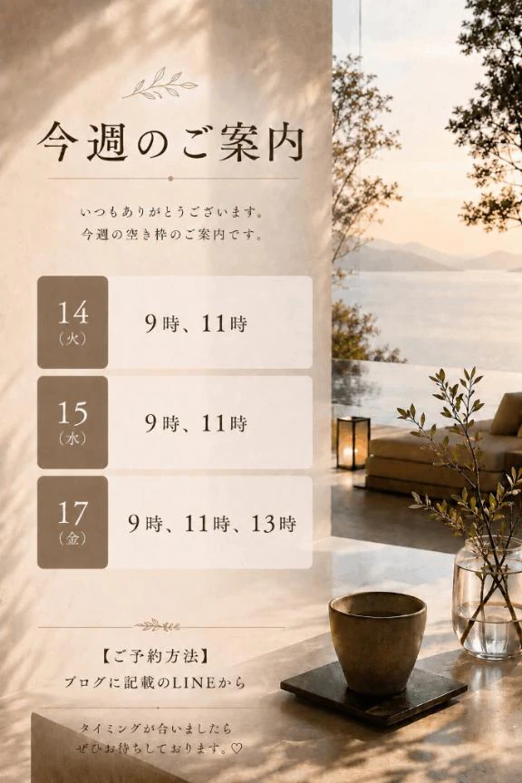 今週のご案内です☕️💭
