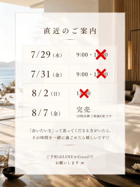 直近のご案内☕️💭