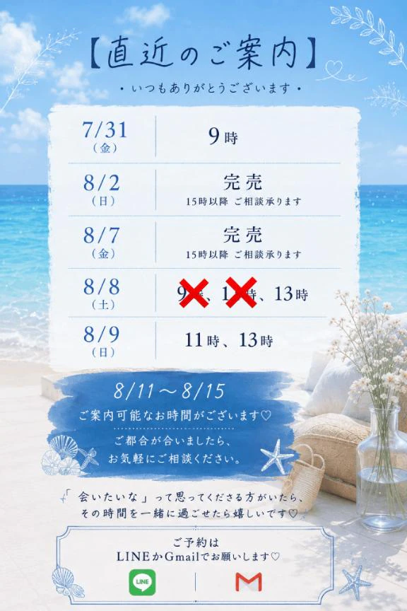 夏の思い出🍉