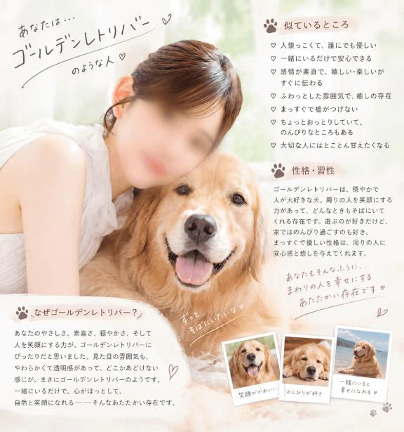 何回やってもゴールデンレトリバー🦮