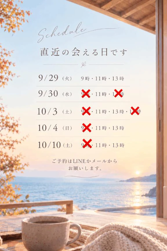 直近のご案内です☕️💭