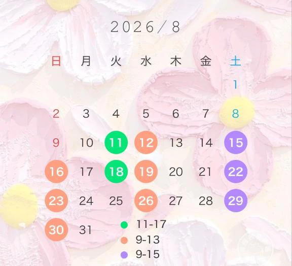8月の仮予定🍉🩵