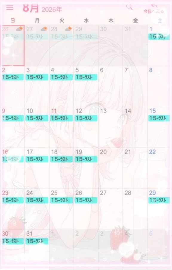 8月の出勤予定🏖