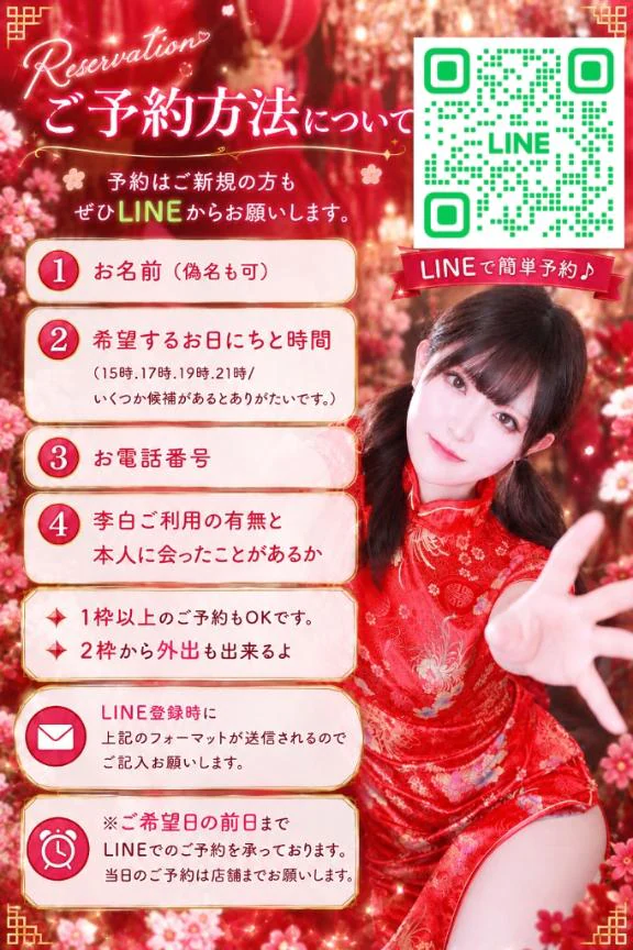ご新規様の姫予約について🎀