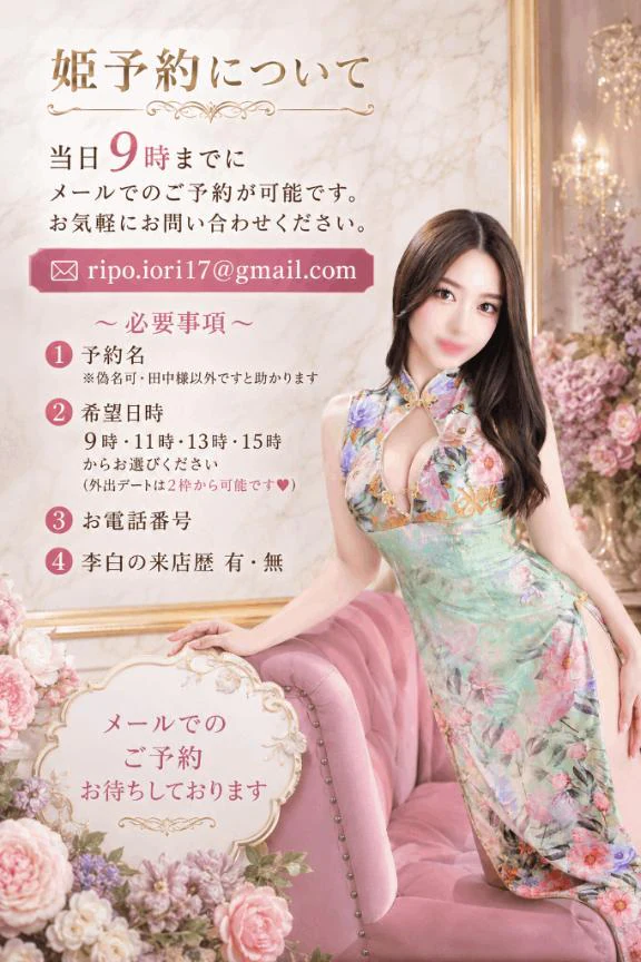 ご予約はメールでお早めにお取りください♡