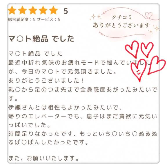 クチコミが増えました🩷