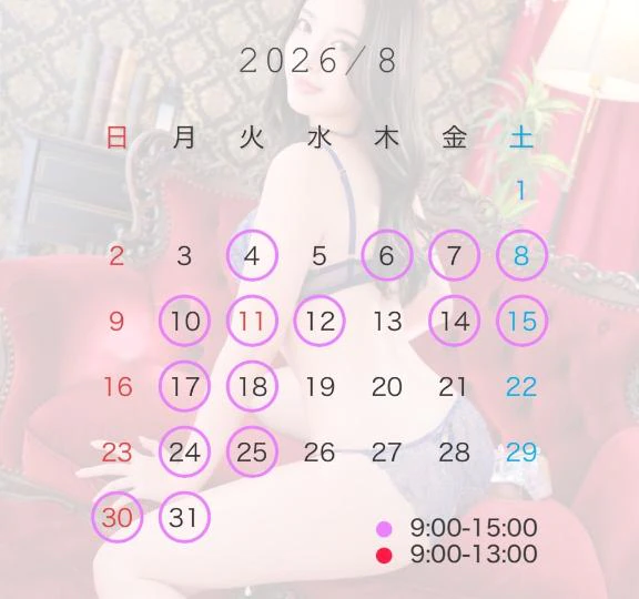 8月シフト変更⭐︎