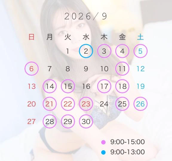 シフト変更