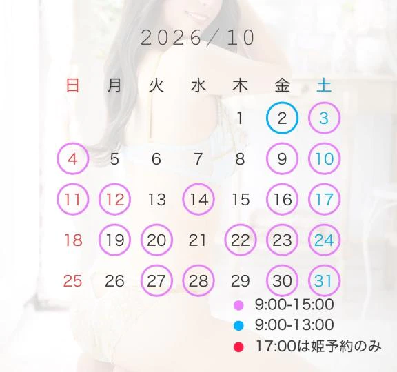 10月のシフト🐕