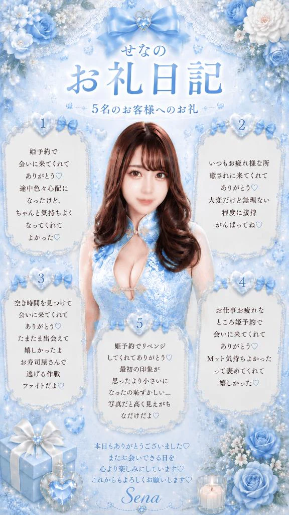 🩵本日のお礼💌