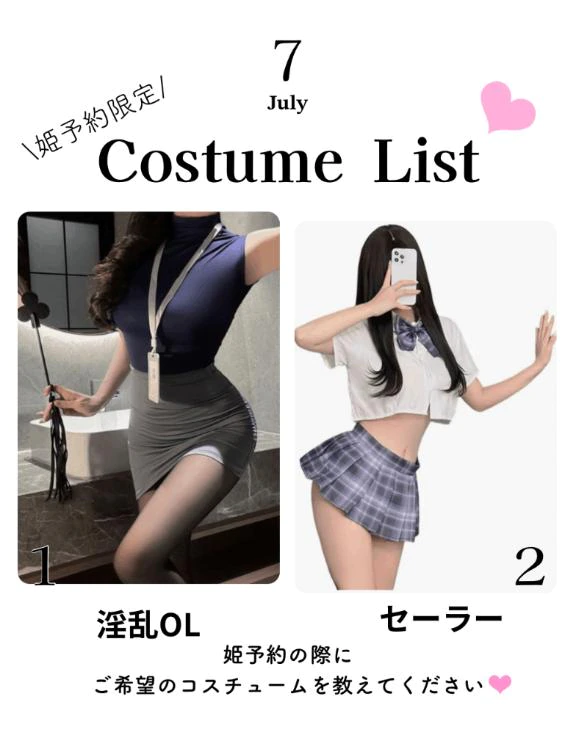 🩵姫予約限定コスプレもあと少し❕