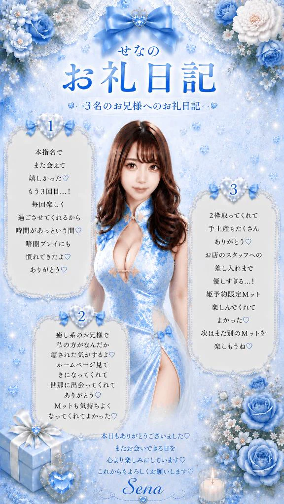 🩵本日のお礼