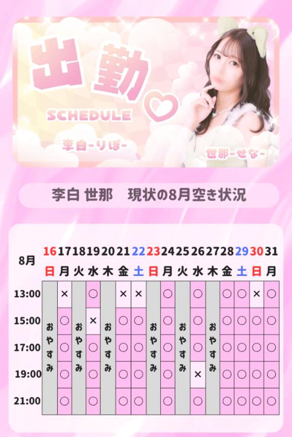 🩵今月の残り予約枠❣️