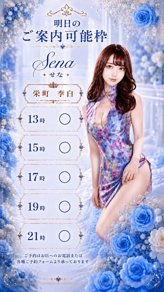 🩵明日の空き枠