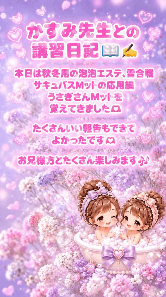 🩵定期講習日記📖☡✍