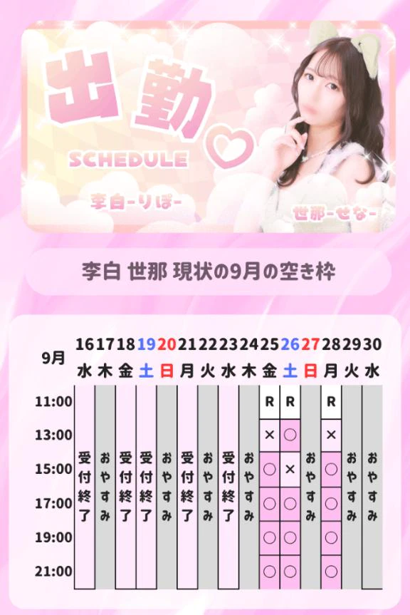 🩵今月残り