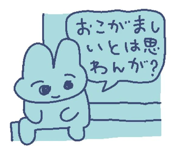 あつ
