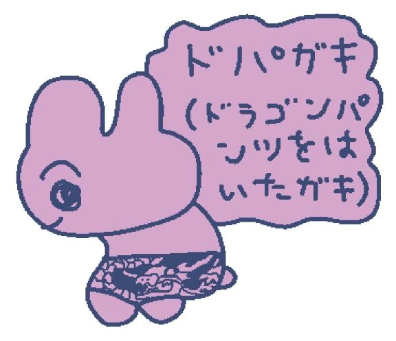 どら
