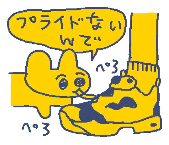 ぅけ