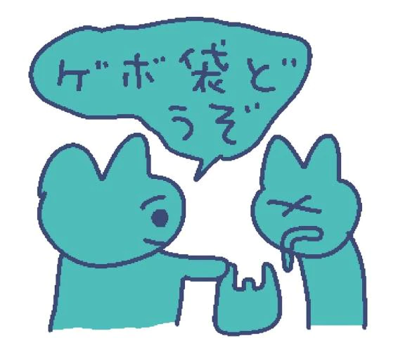 らす