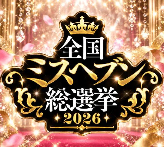 1年振りの出場！