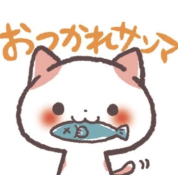 今日も一日