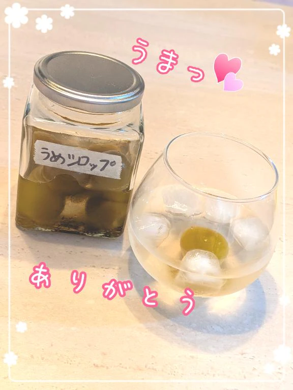 ありがとう💕