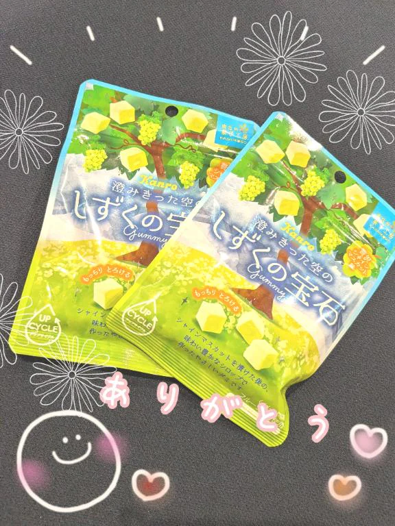 ありがとう💕