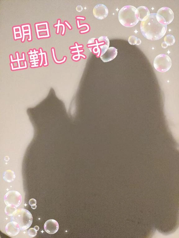 明日から復帰します(*´︶`*)