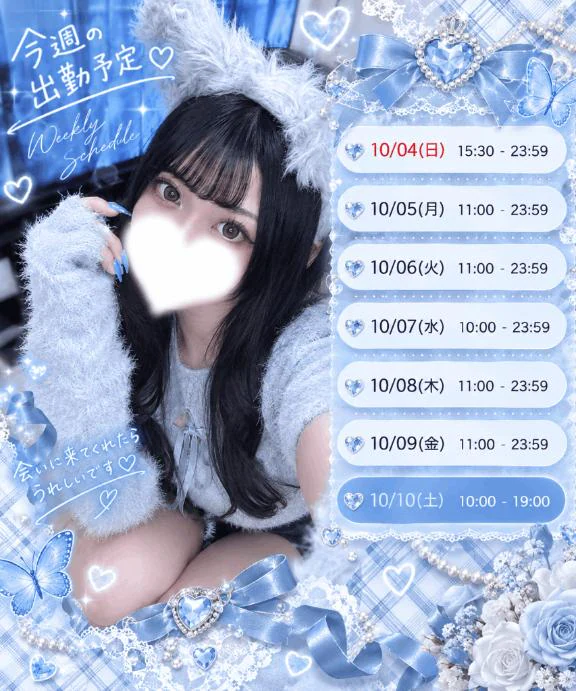 ✨出勤予定✨