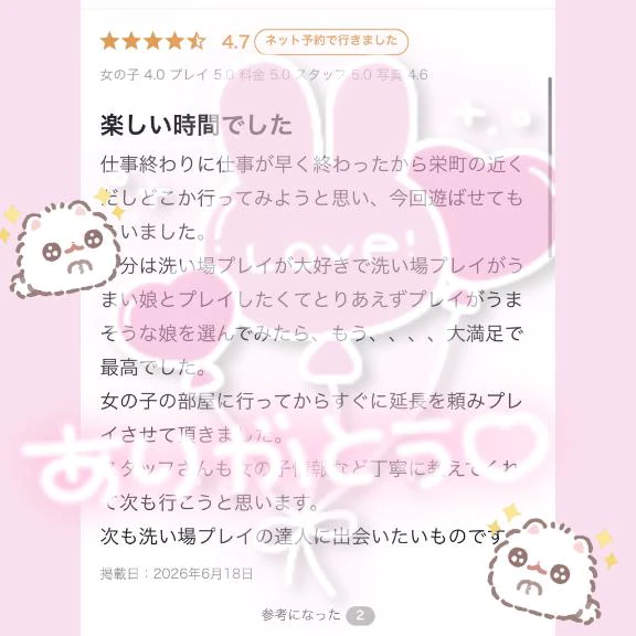 【お礼写メ日記】三浦3平さん✨️