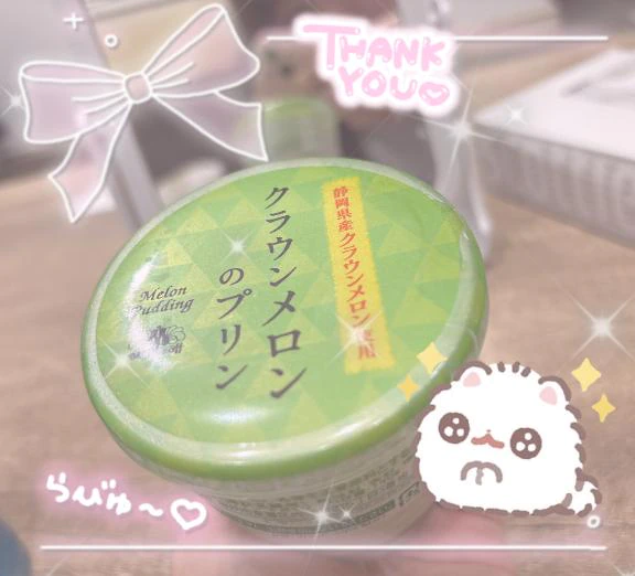 衝撃メロ
