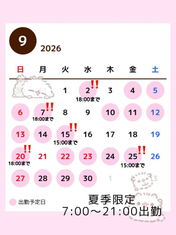 今日とて